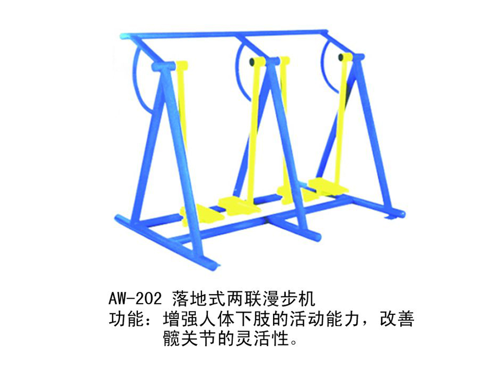 落地式两联漫步机202